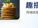 趣搭封面,煎饼照片与同城找搭子